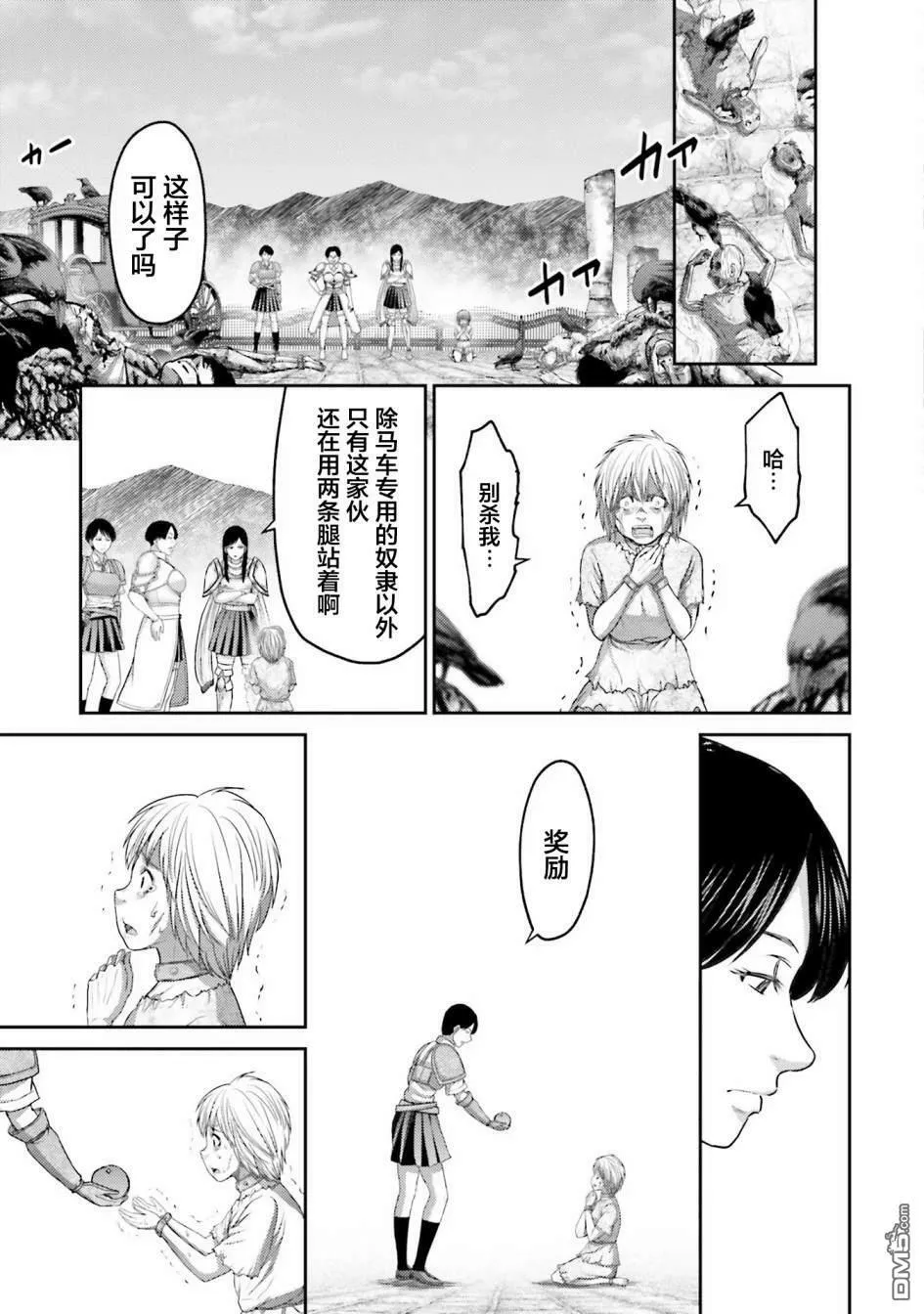 第5话  第13页