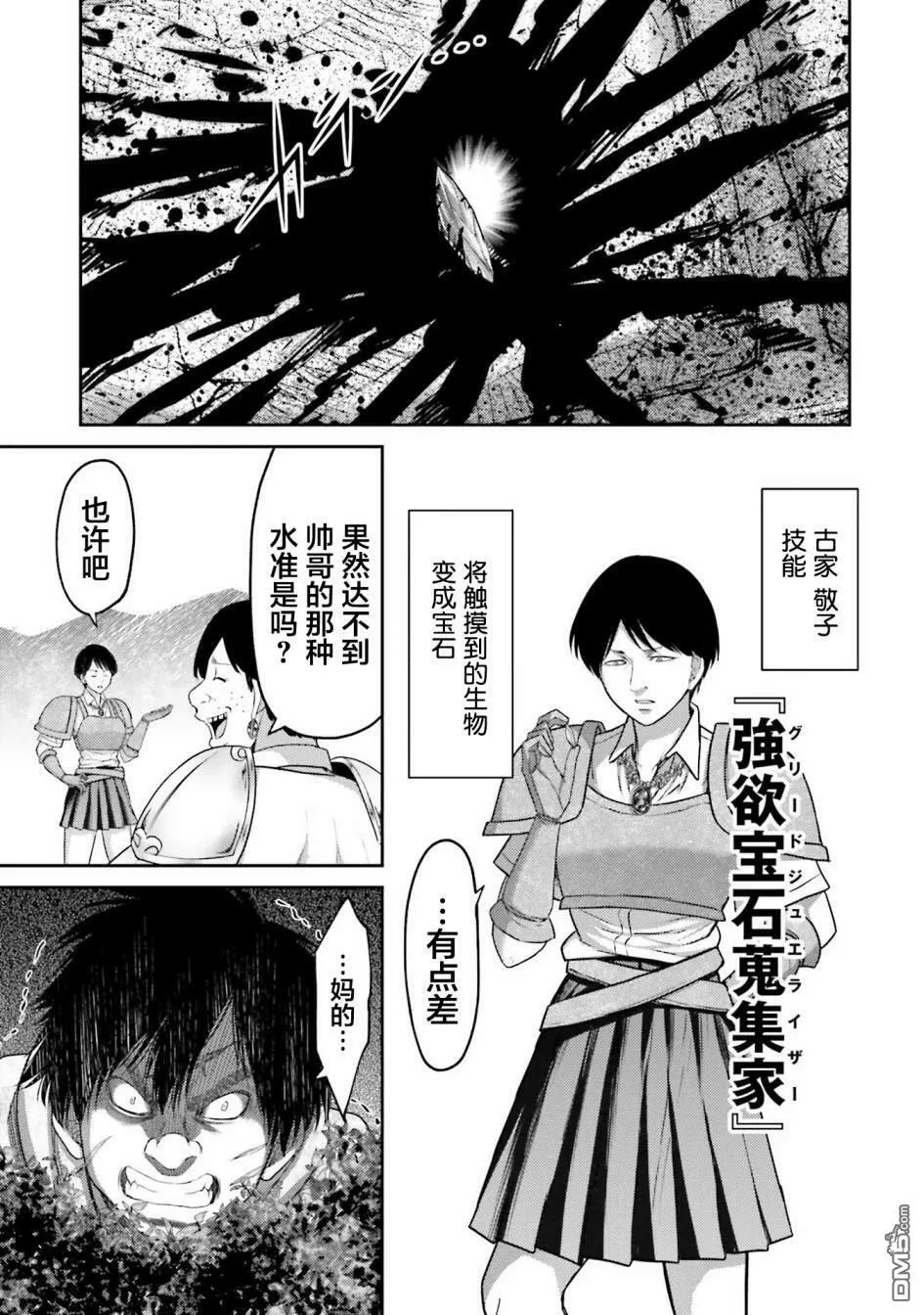 第5话  第15页