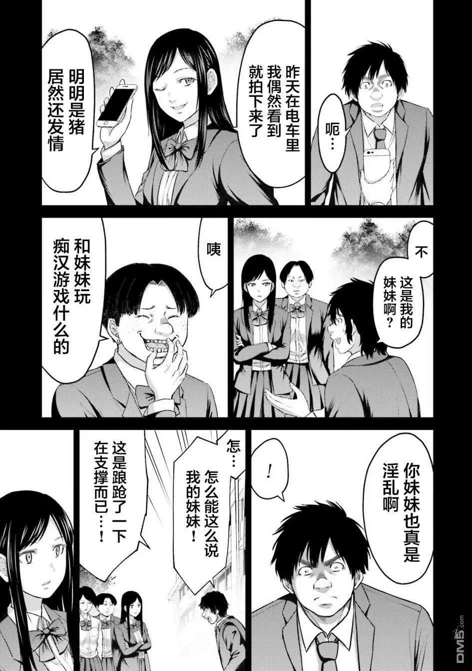 第5话  第17页