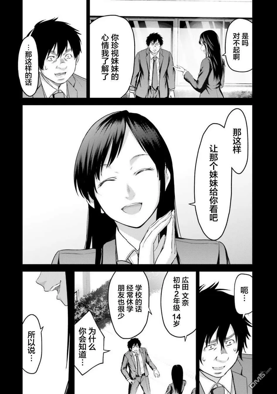 第5话  第18页