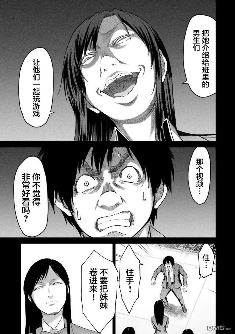 第5话  第19页