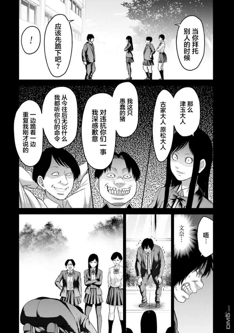 第5话  第20页