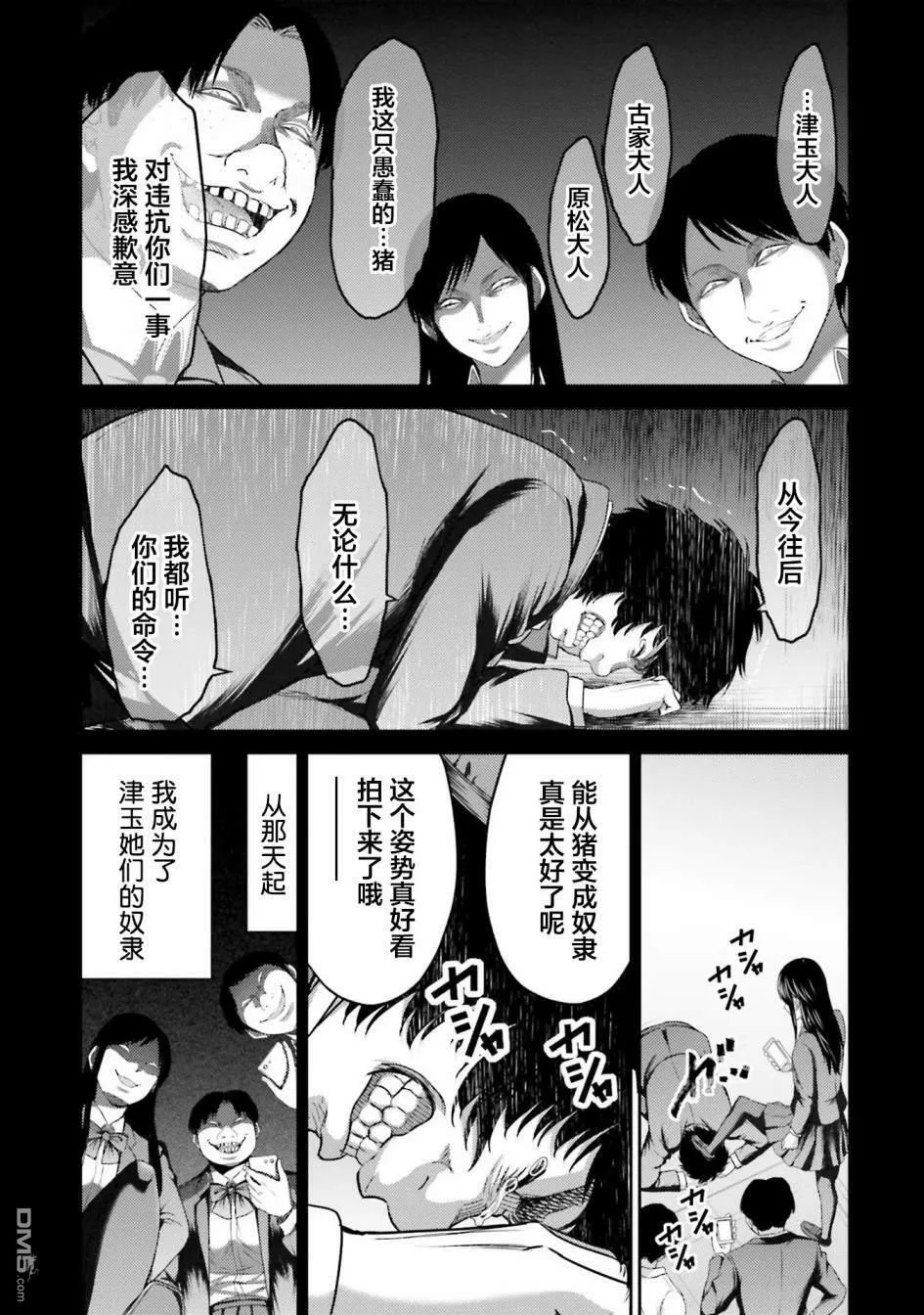 第5话  第21页