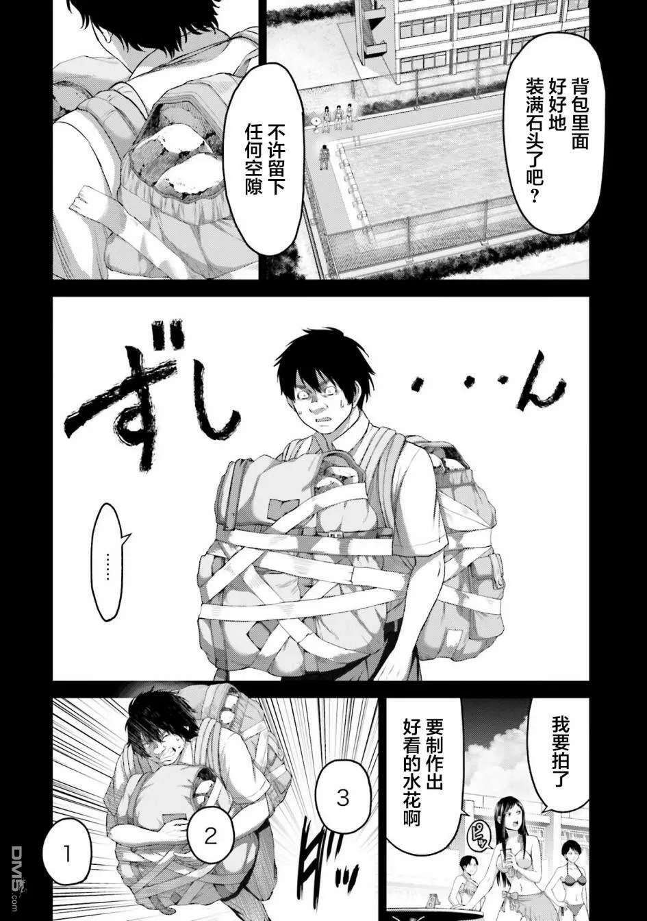 第5话  第22页