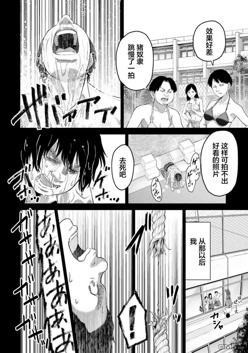 第5话  第24页