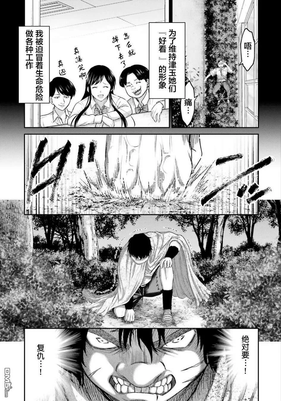 第5话  第25页