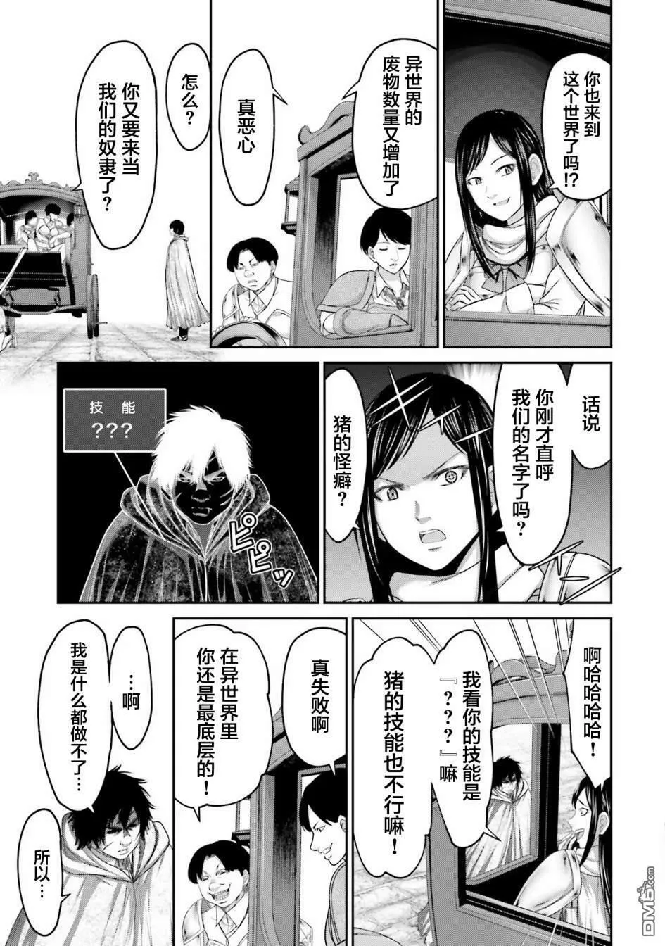 第5话  第29页