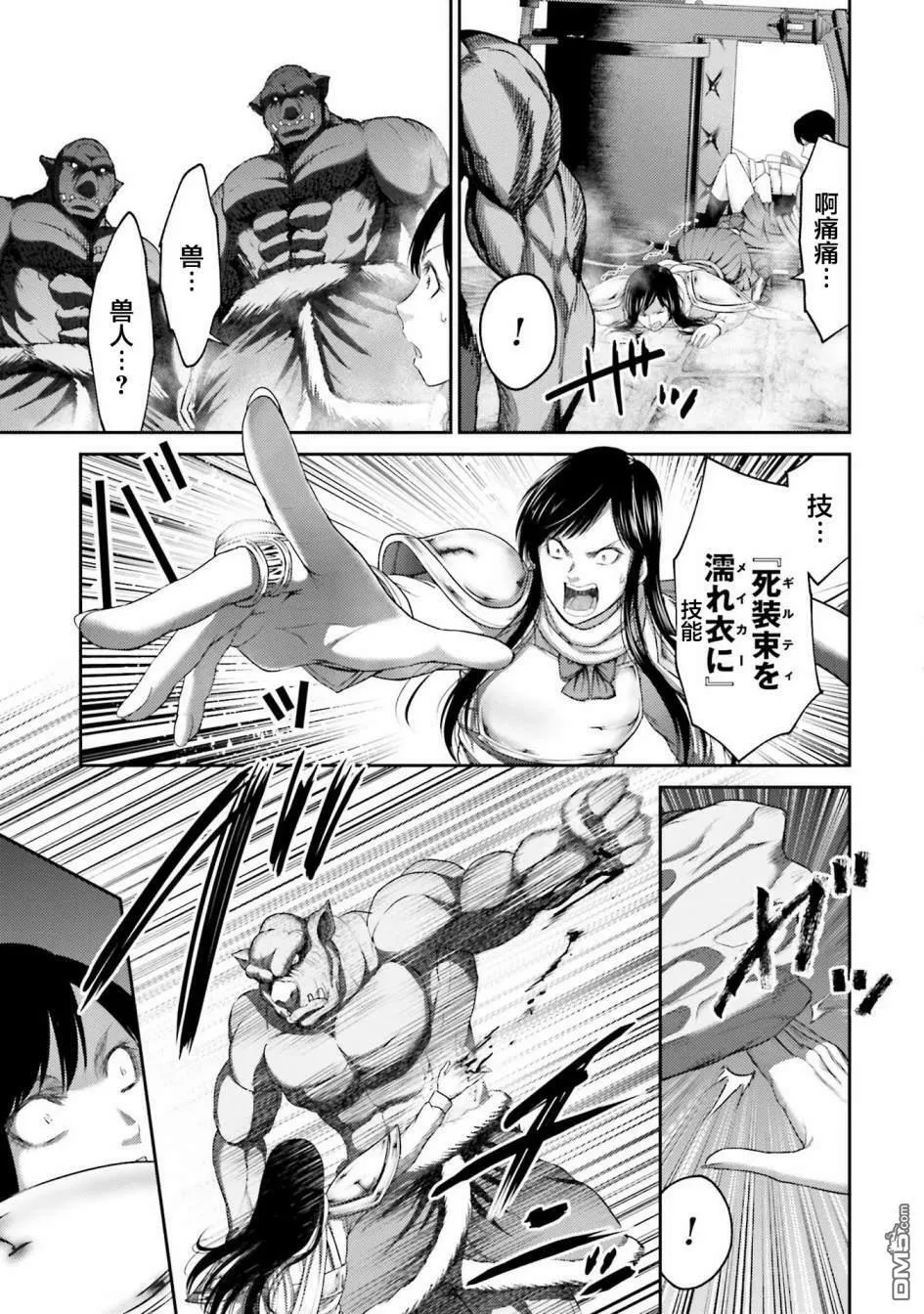 第5话  第31页