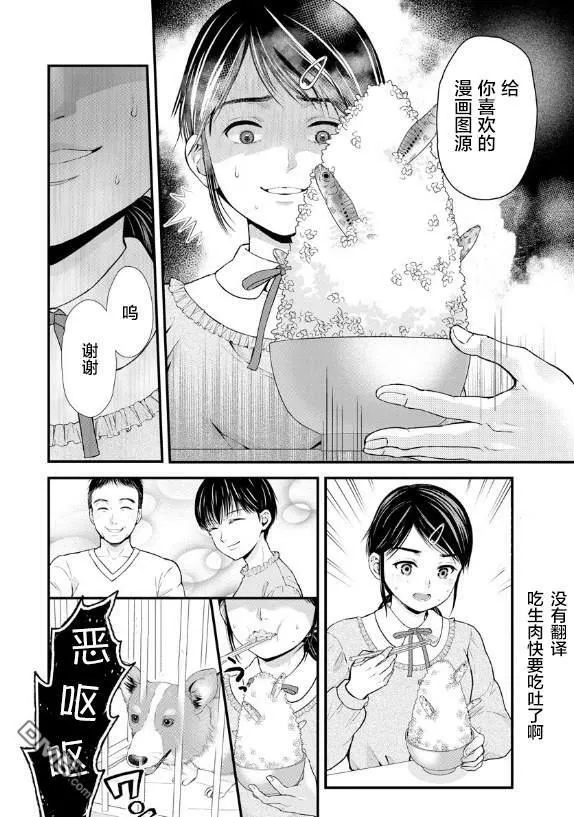 第5话  第43页