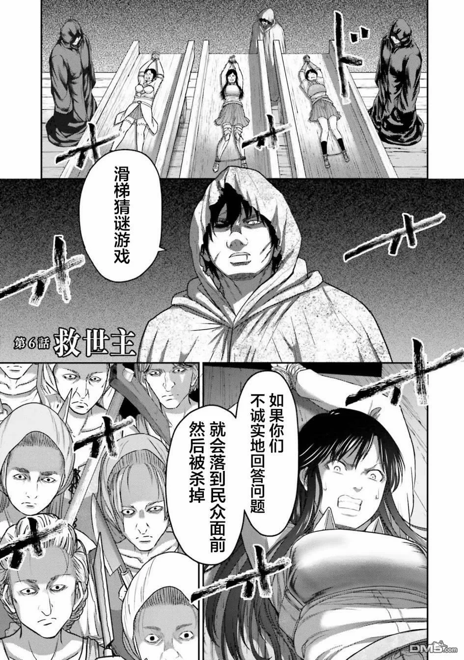 第5话  第44页