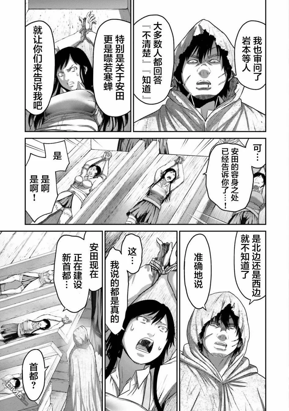 第6话  第3页