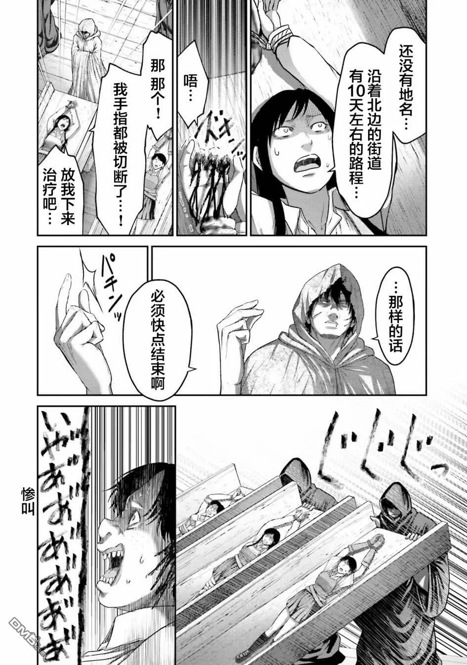 第6话  第4页