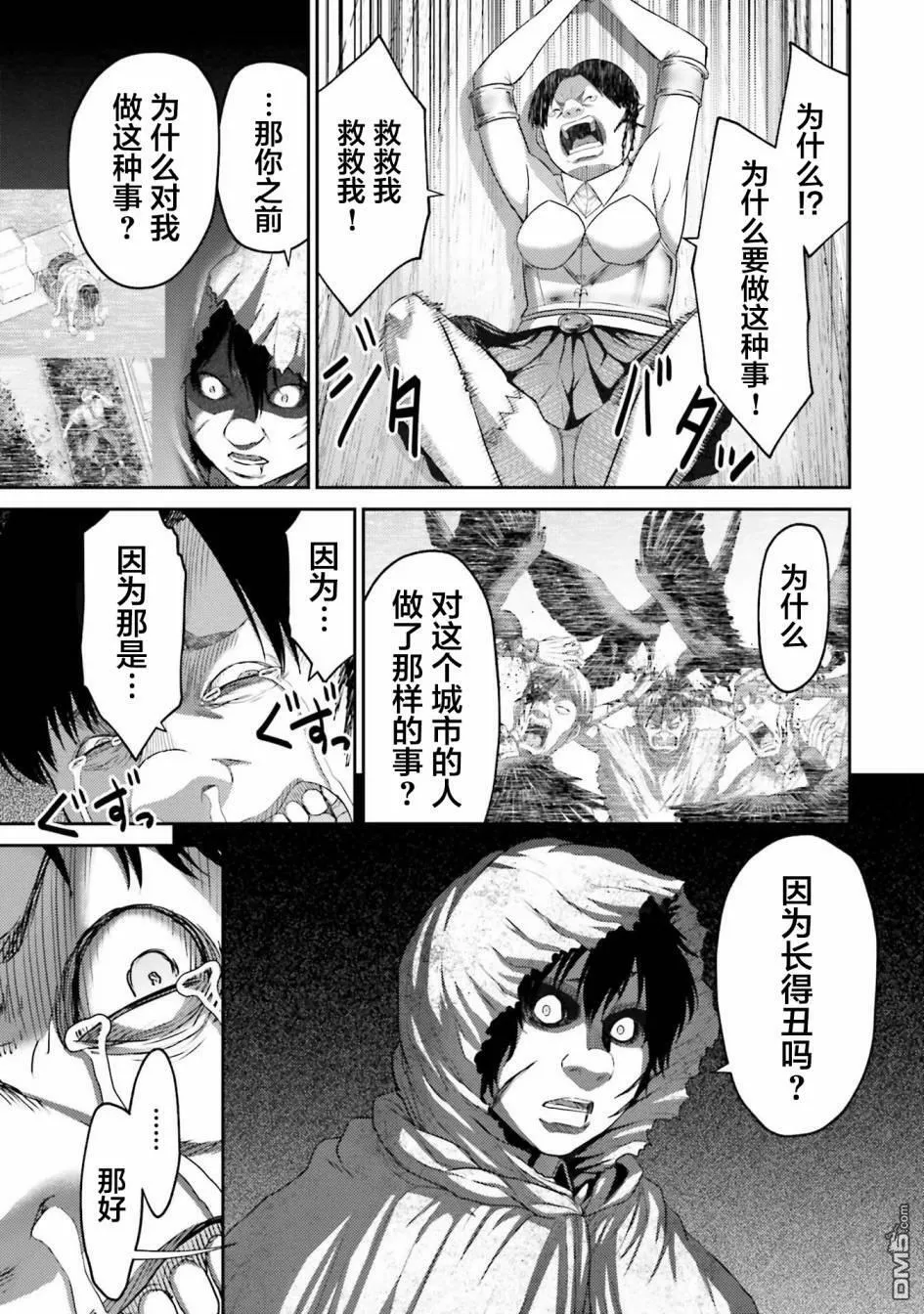 第6话  第5页