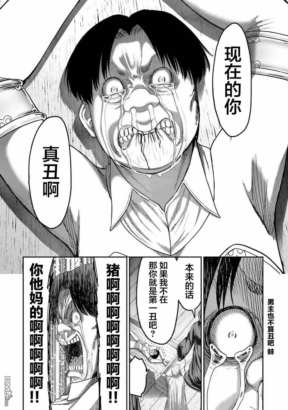 第6话  第6页