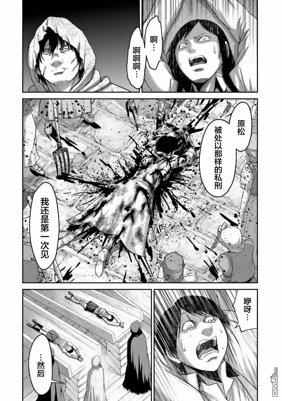 第6话  第10页