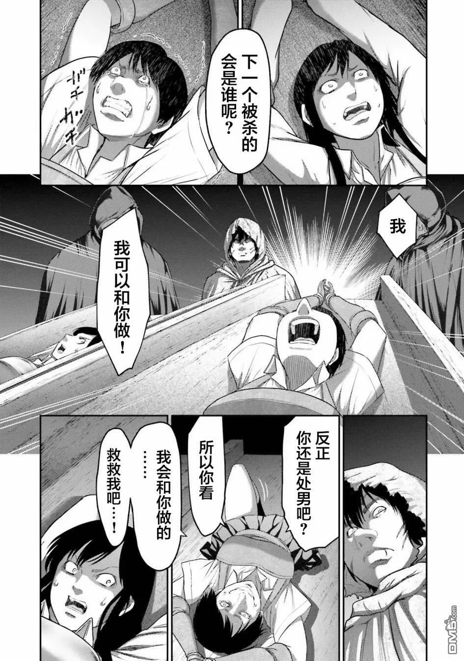第6话  第11页