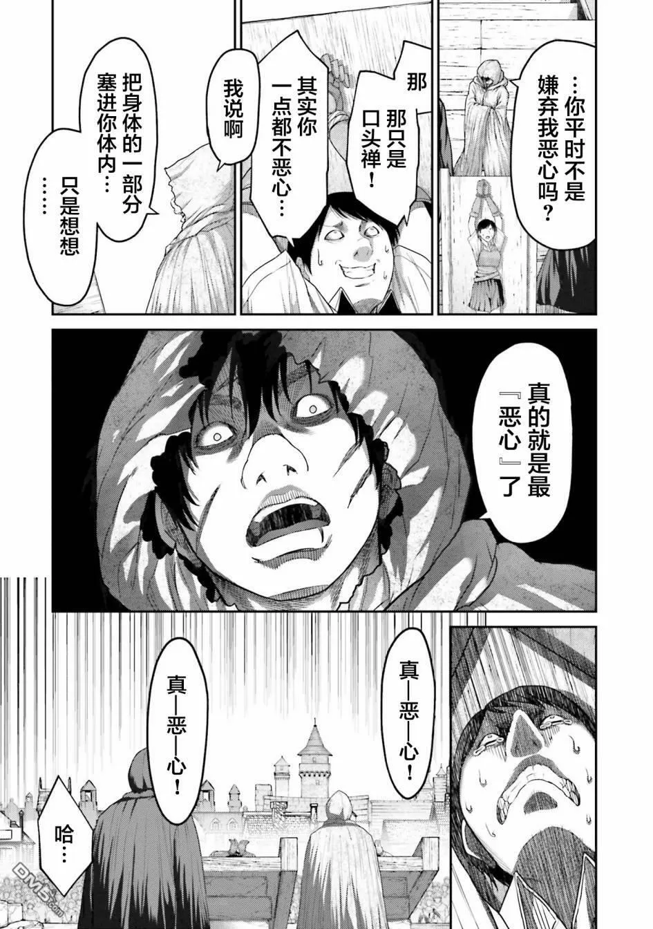 第6话  第12页