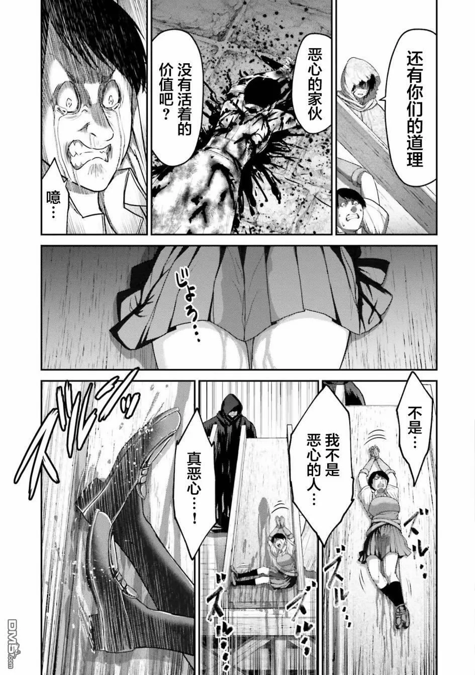 第6话  第13页