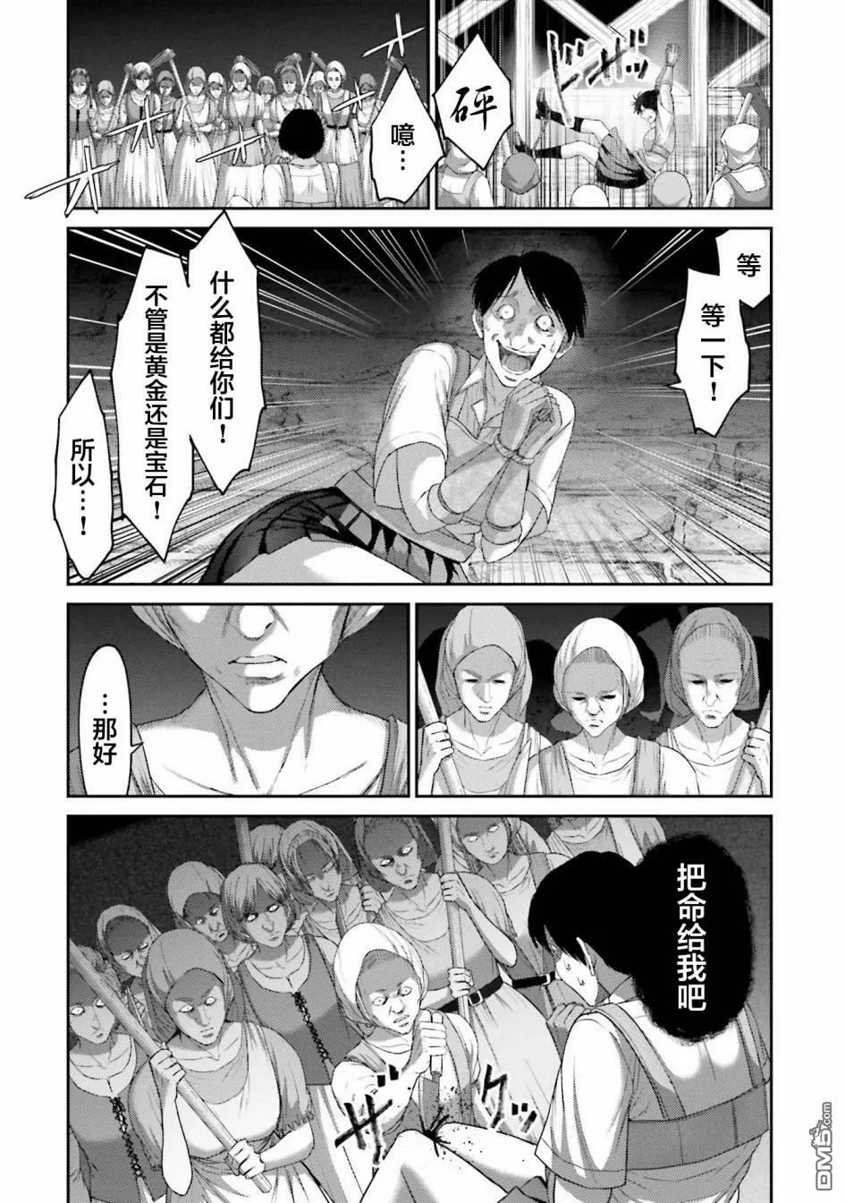 第6话  第14页