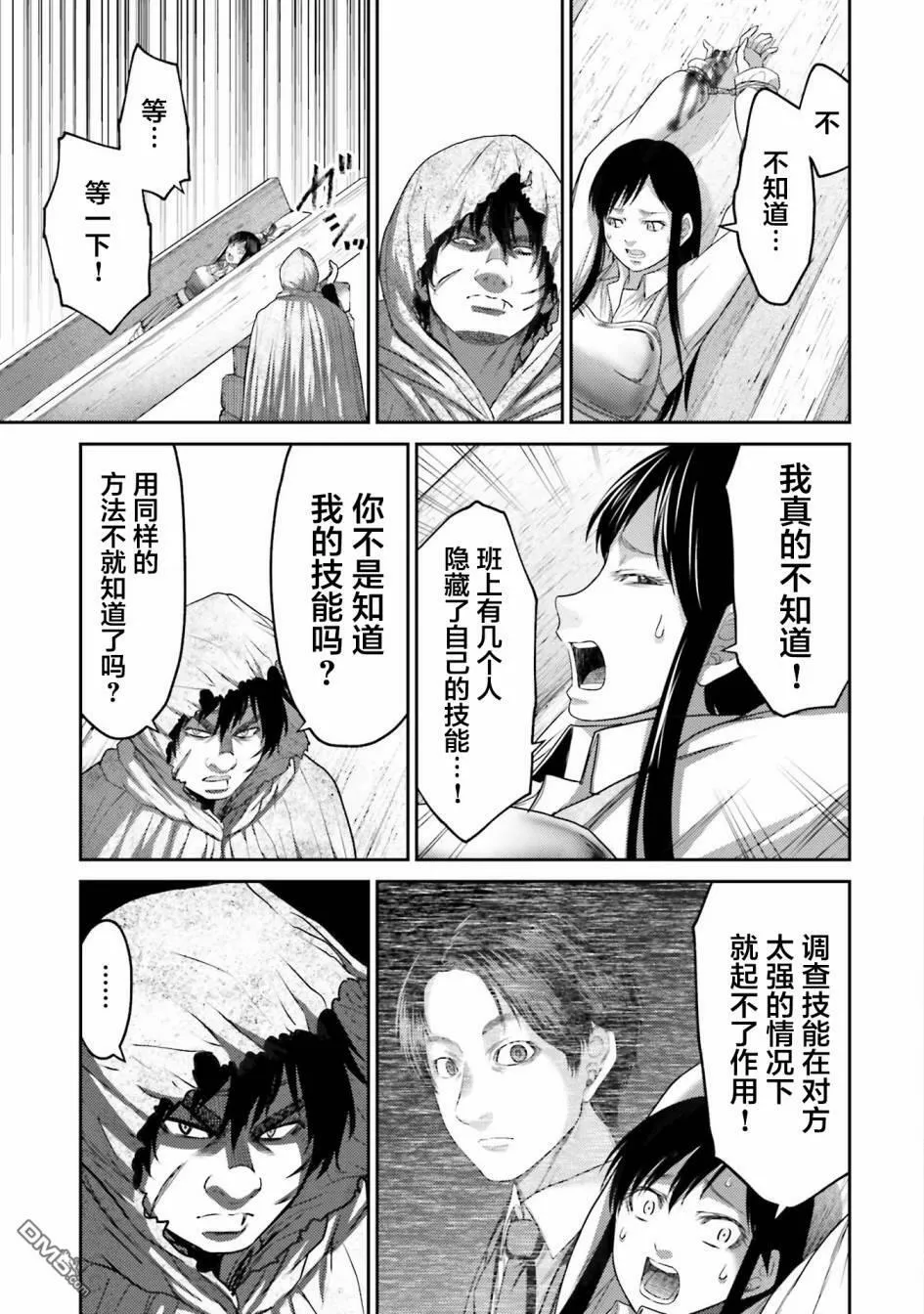 第6话  第17页