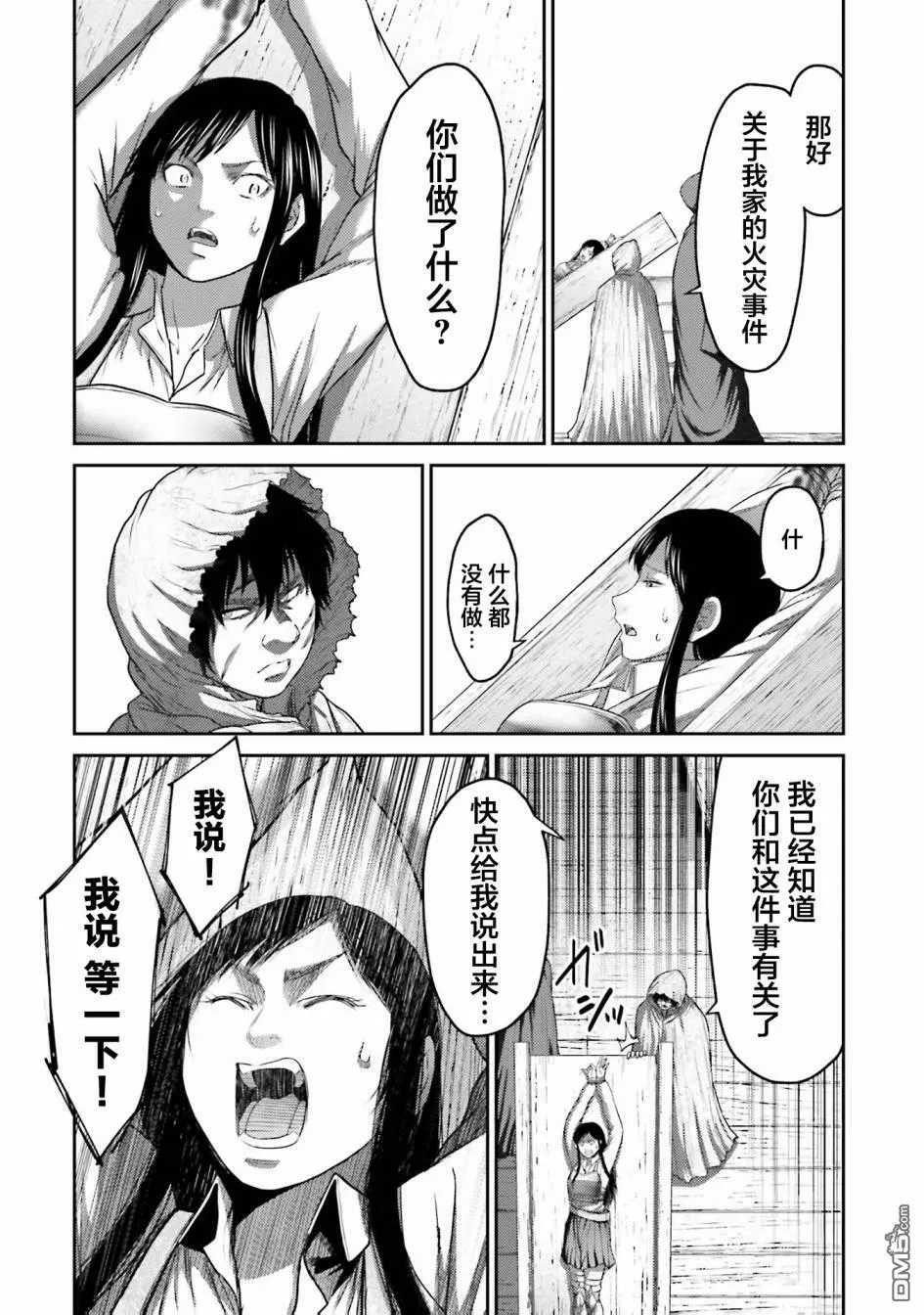 第6话  第18页