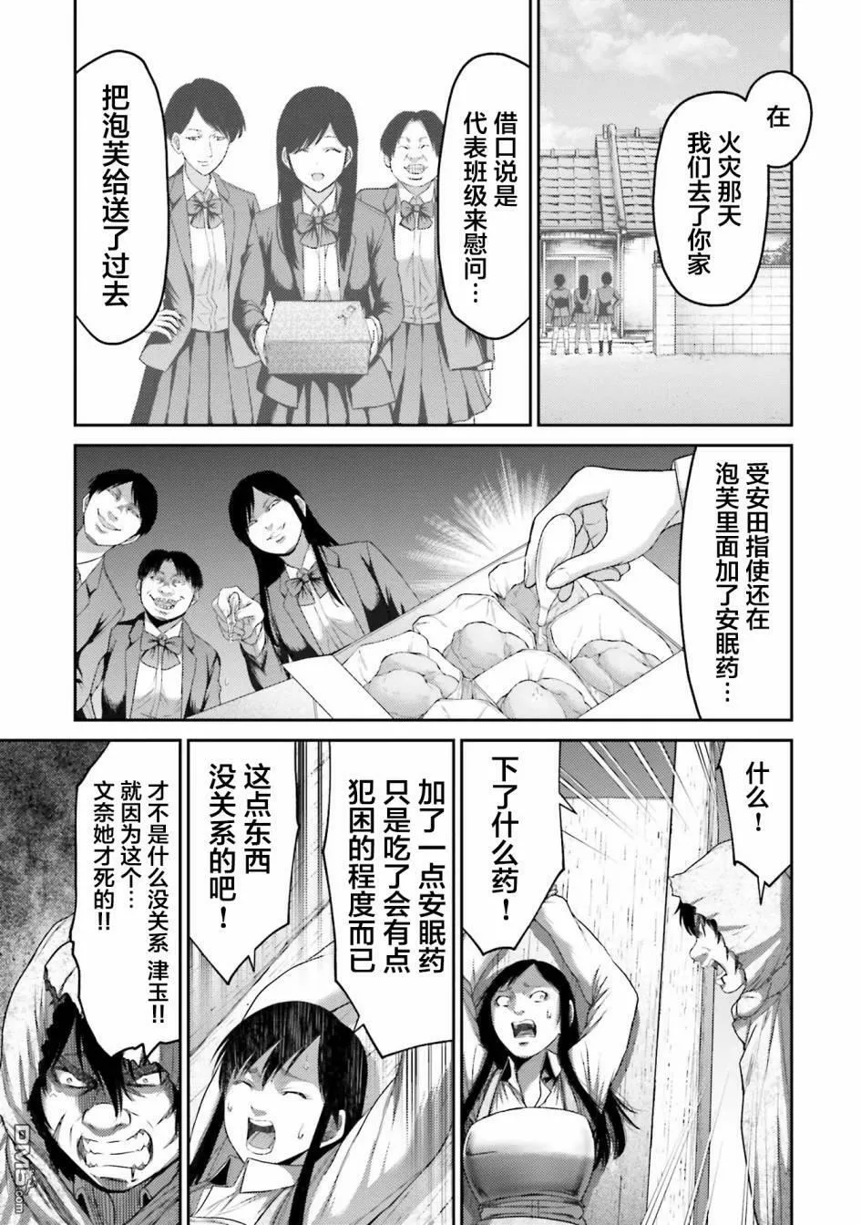 第6话  第19页