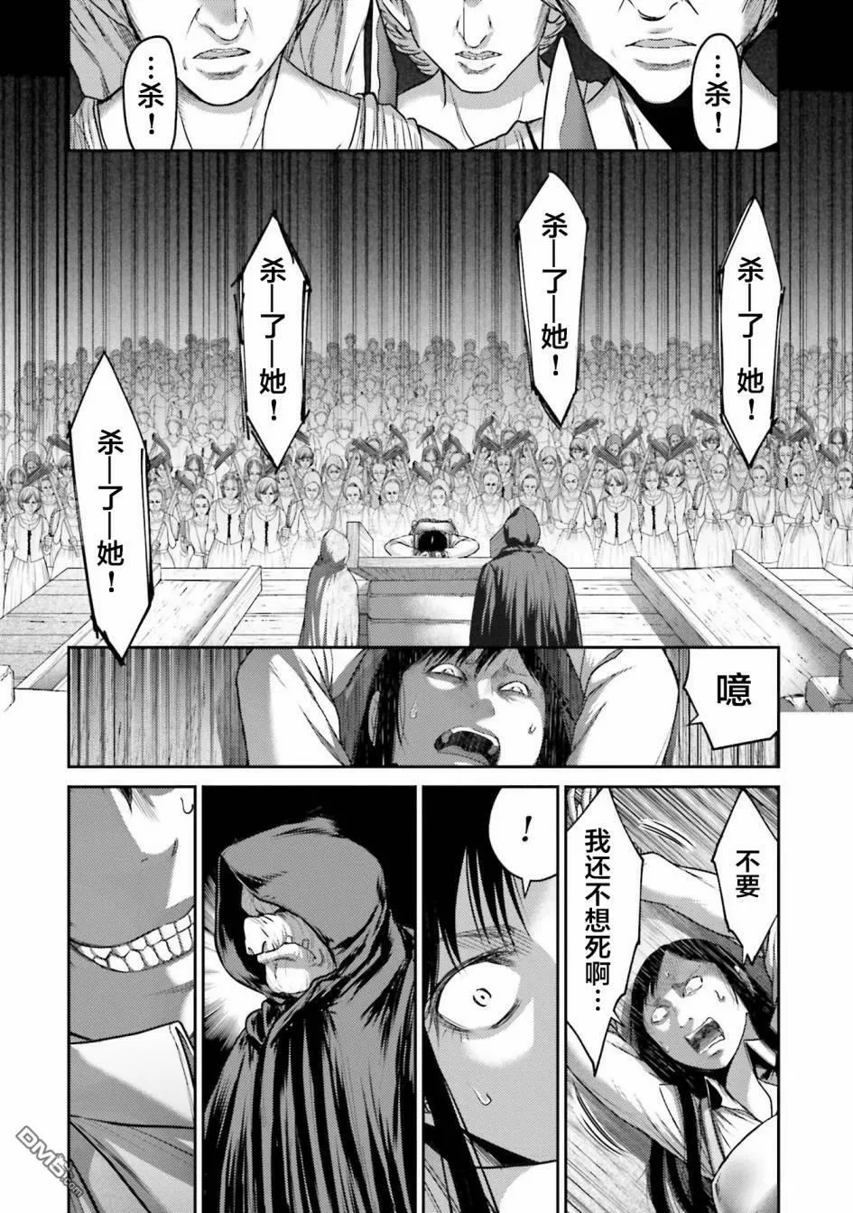 第6话  第20页