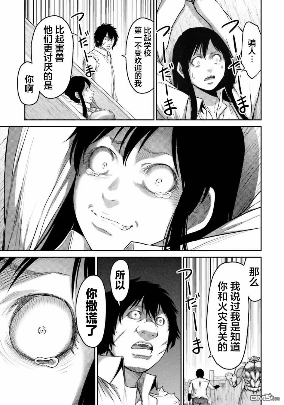 第6话  第25页