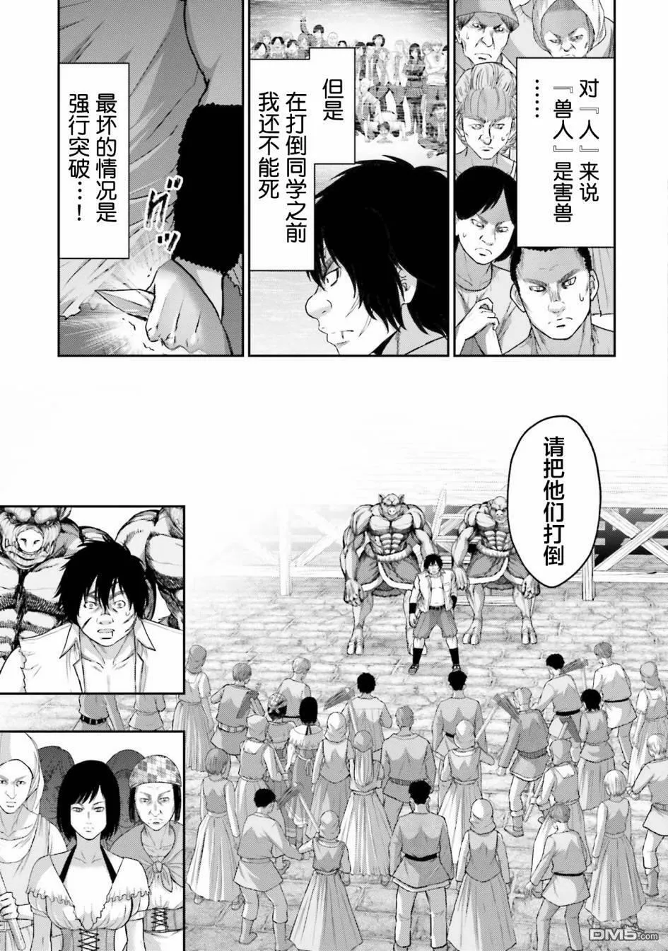 第6话  第29页