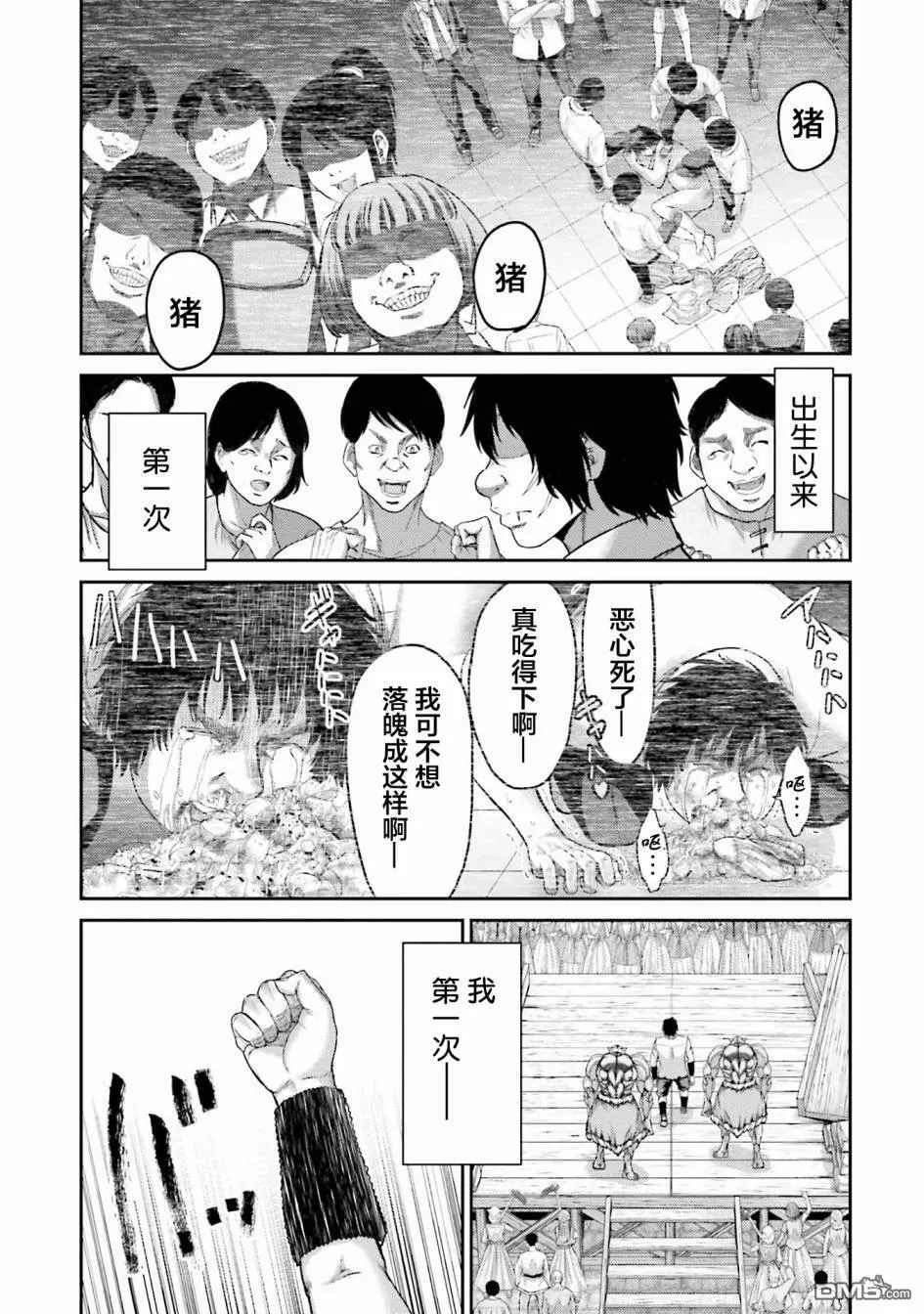 第6话  第31页