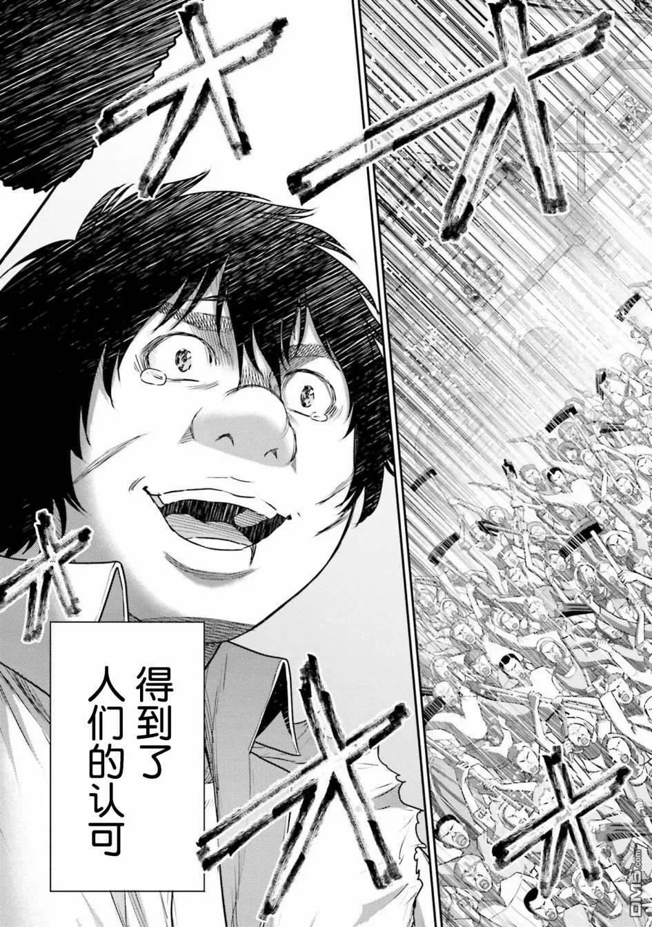 第6话  第33页
