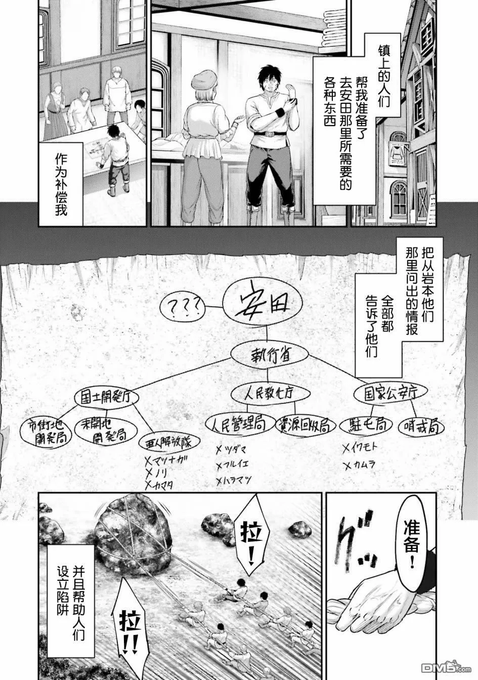 第6话  第34页