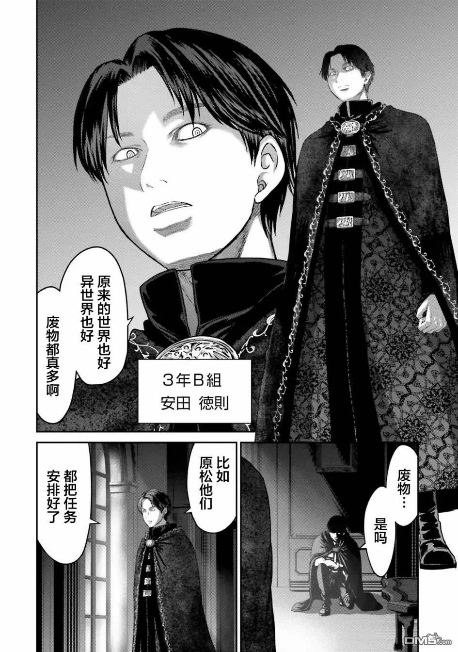 第6话  第38页