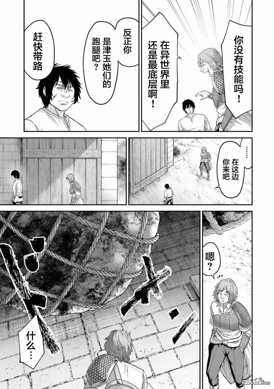 第6话  第41页