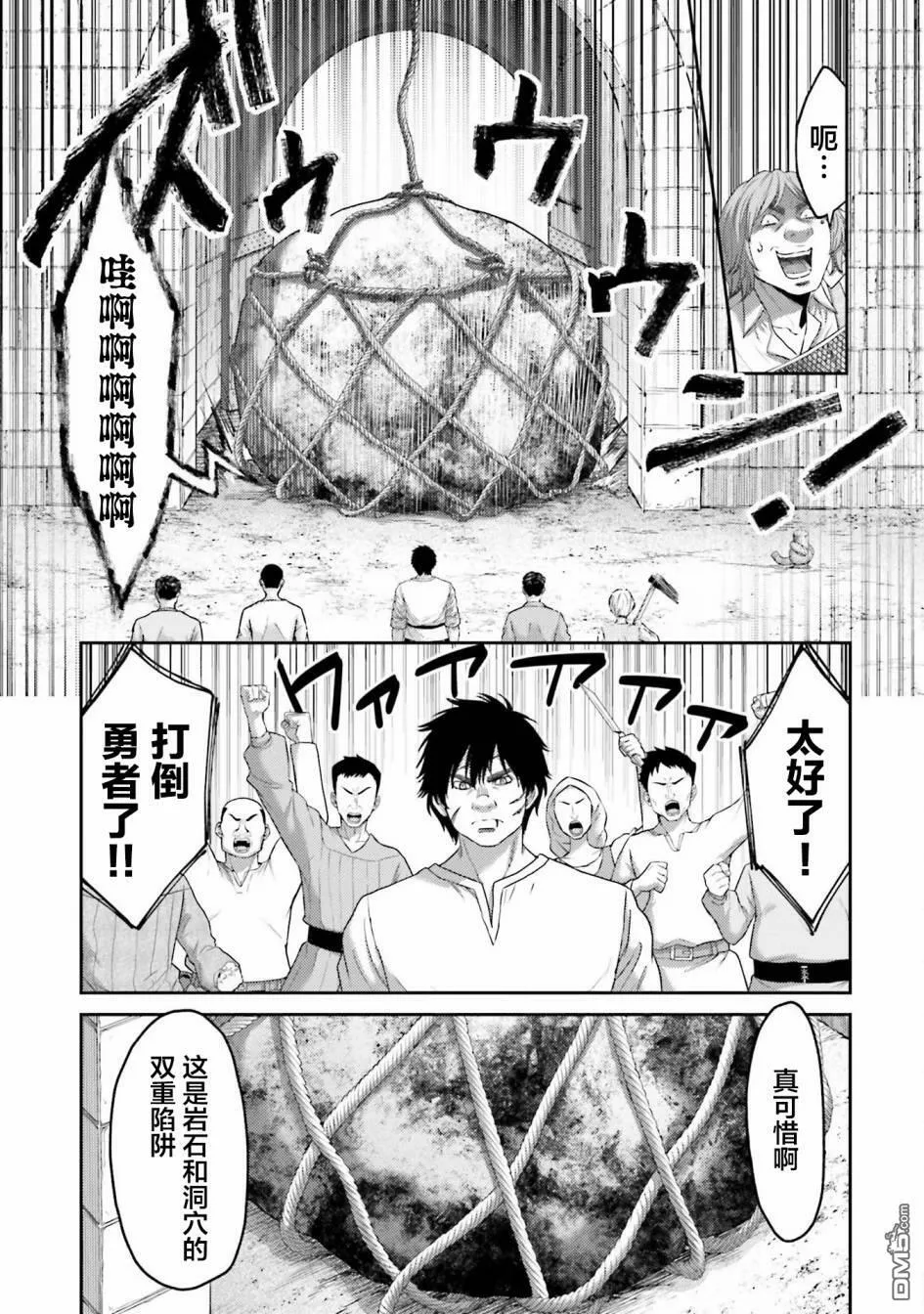 第6话  第43页