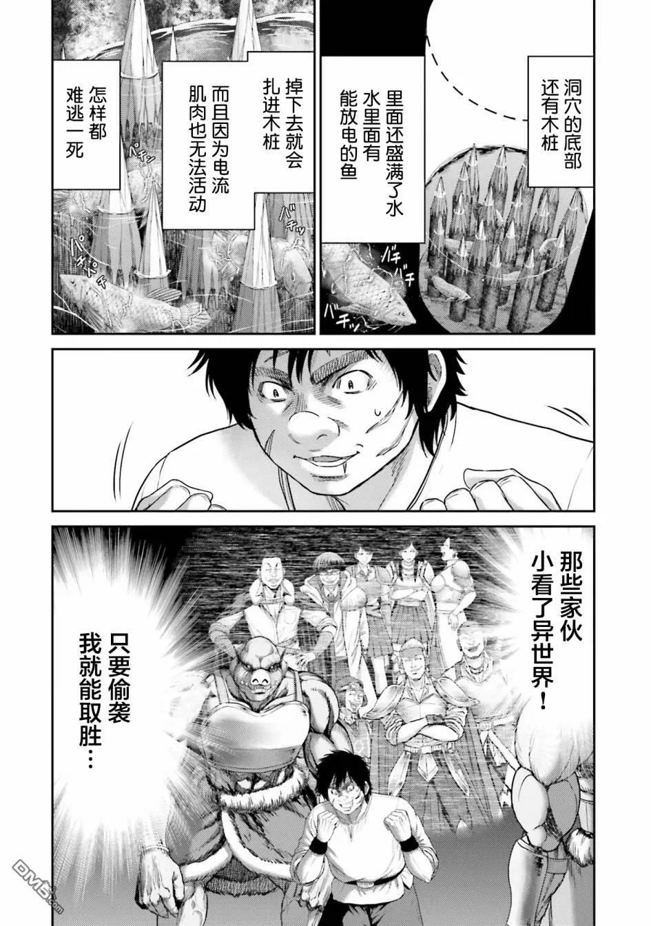 第6话  第44页