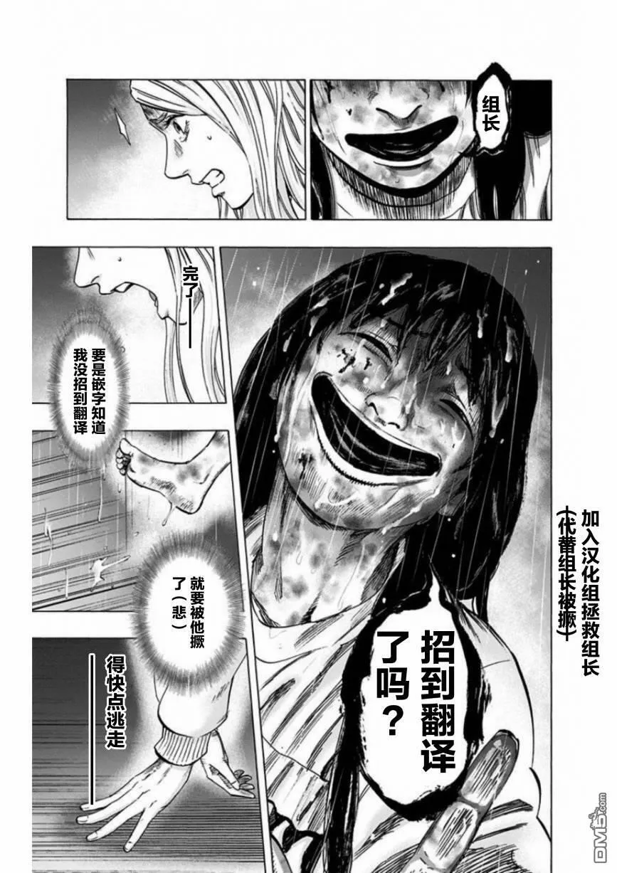 第6话  第50页