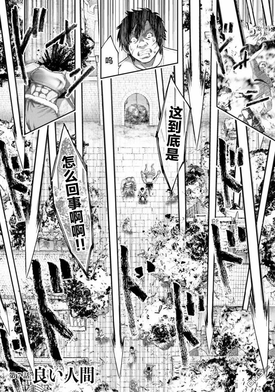 第7话  第1页