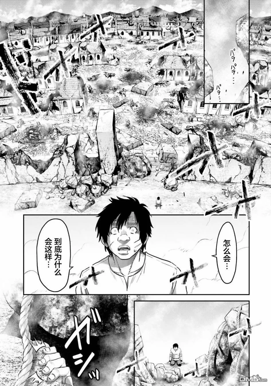 第7话  第5页