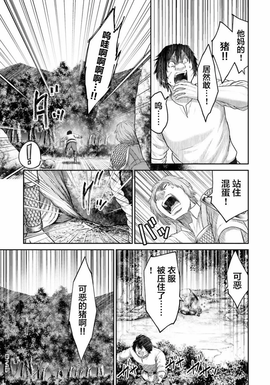 第7话  第7页