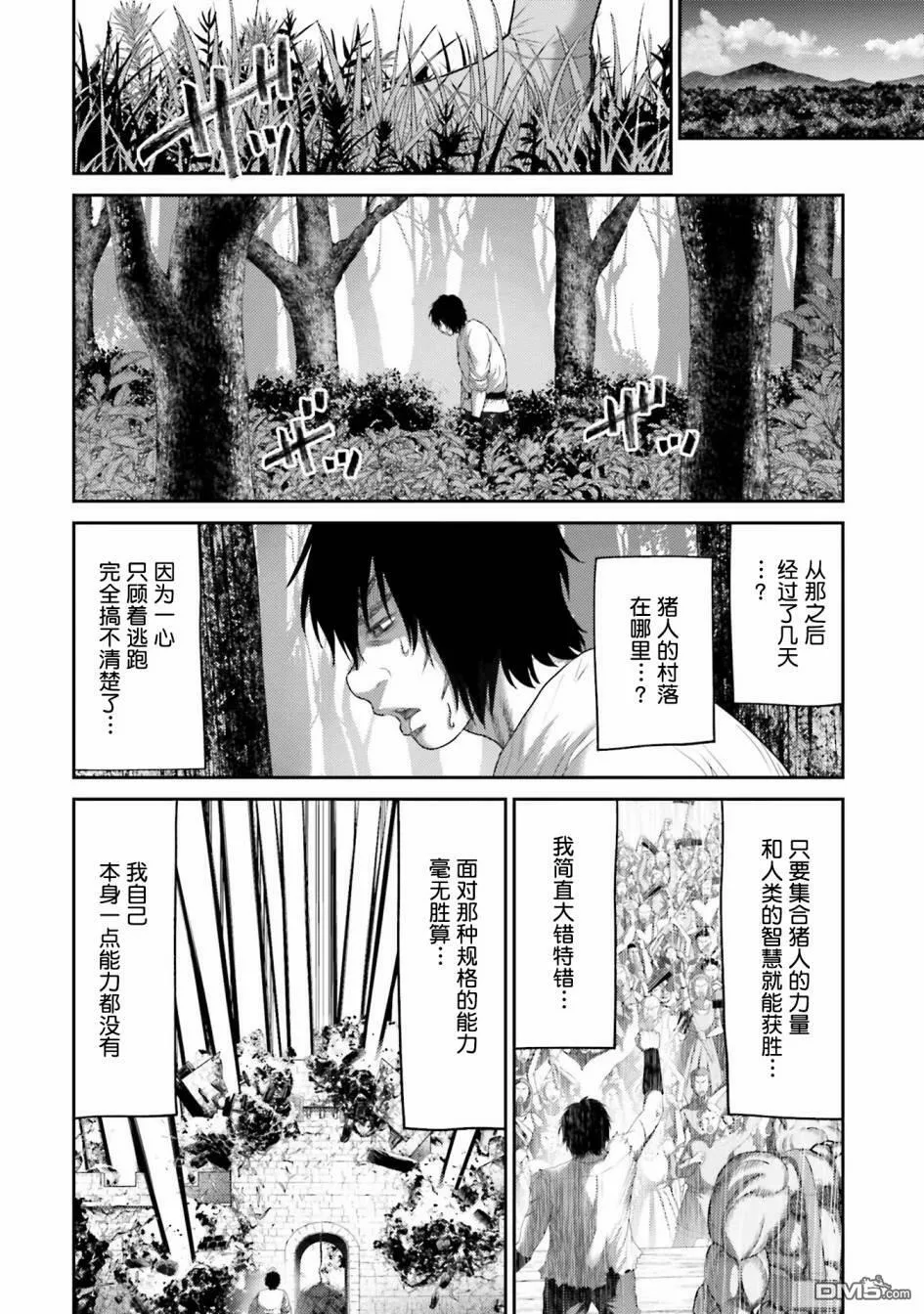 第7话  第8页