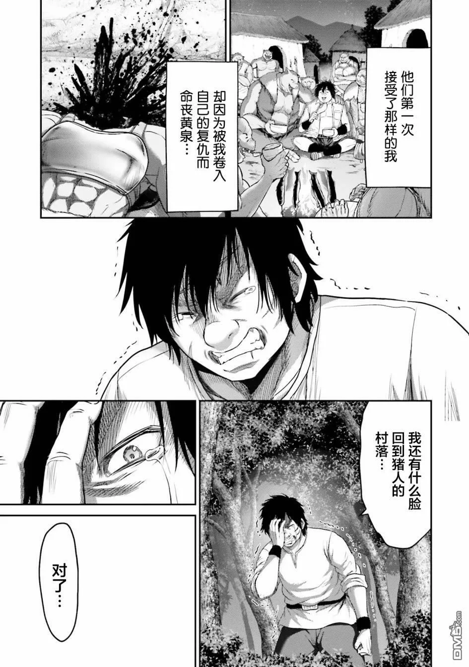 第7话  第9页