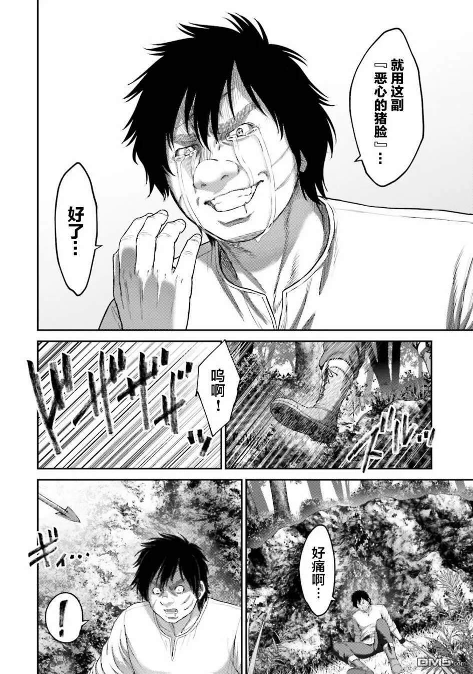 第7话  第10页
