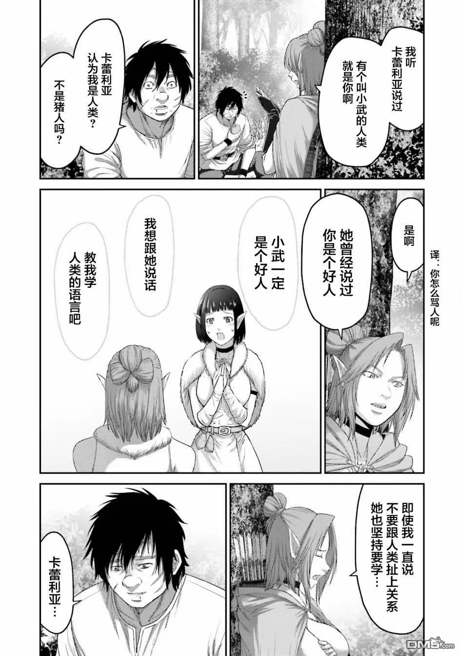 第7话  第13页