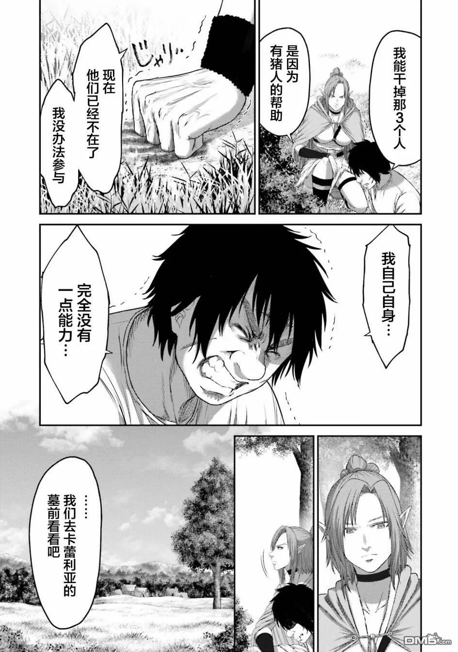 第7话  第21页