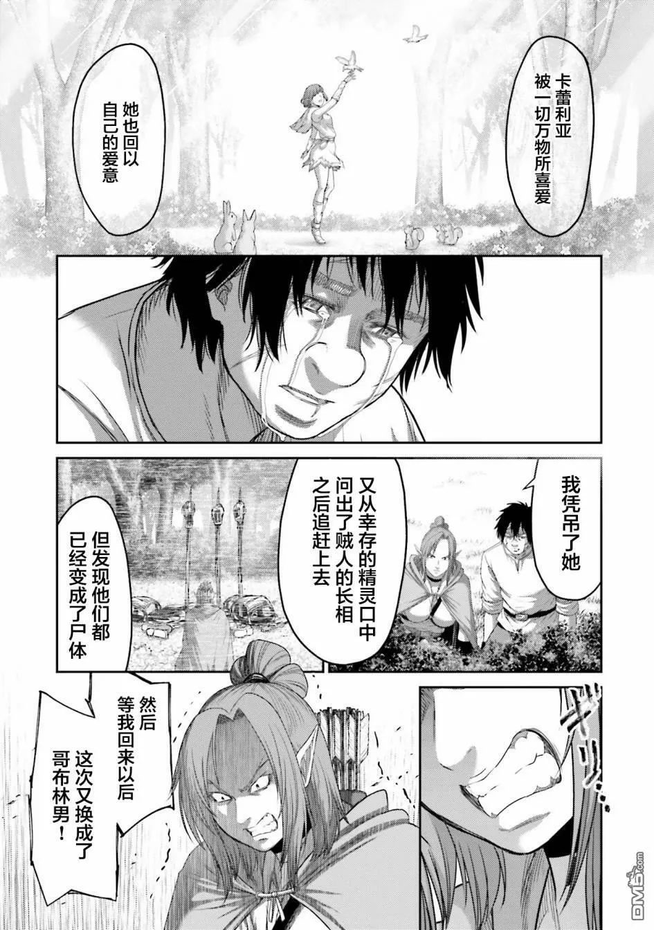 第7话  第27页