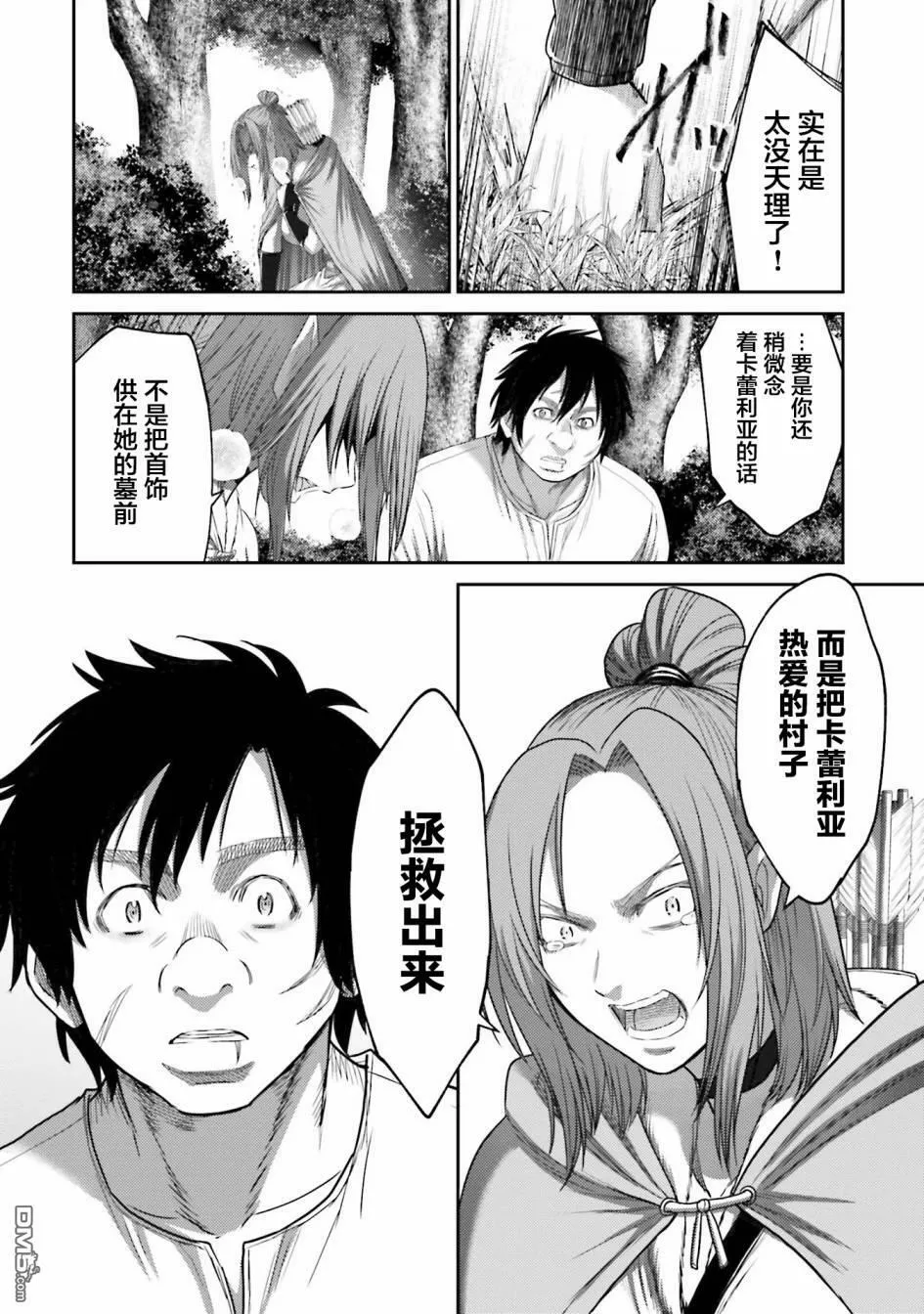 第7话  第28页