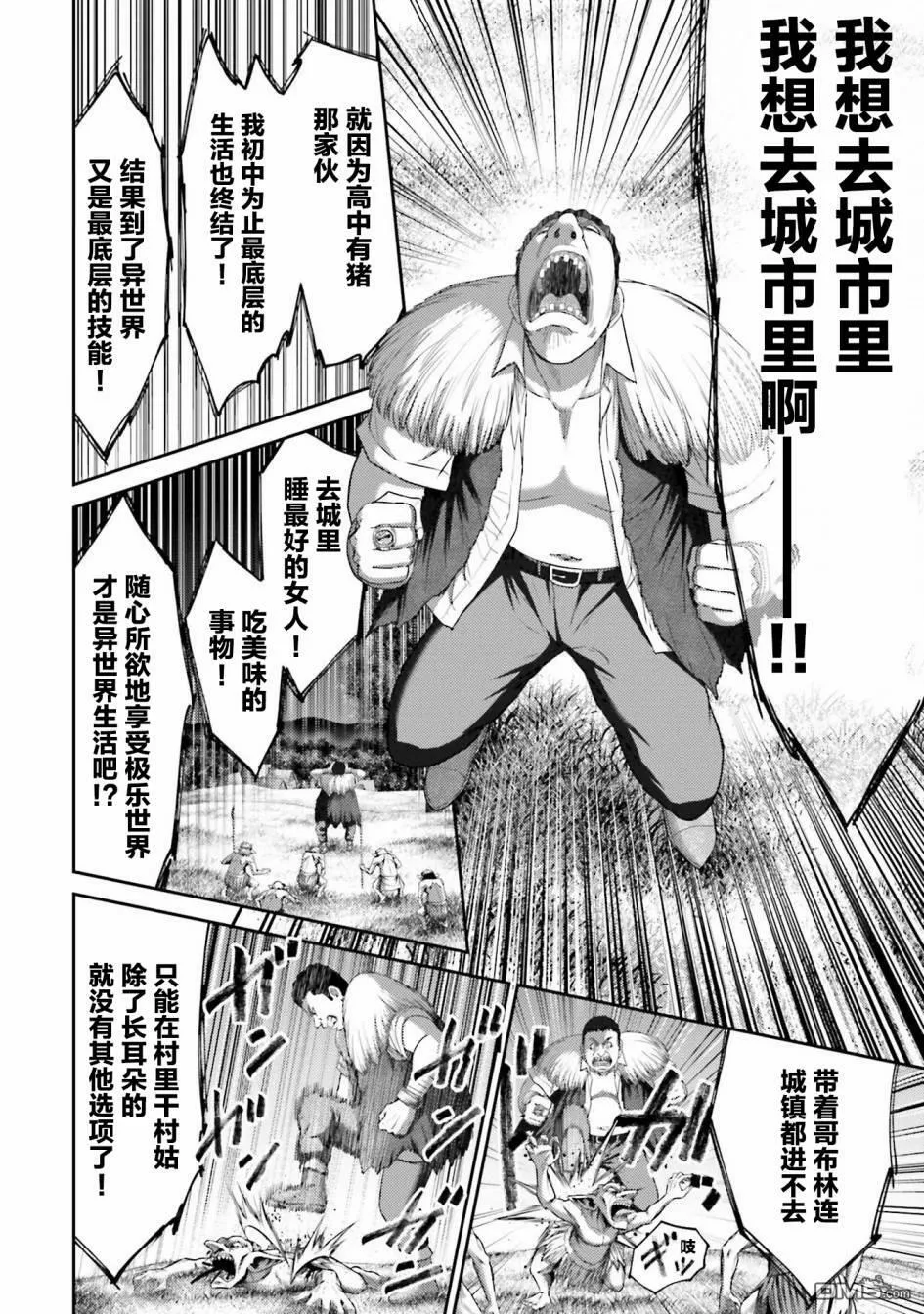 第7话  第30页