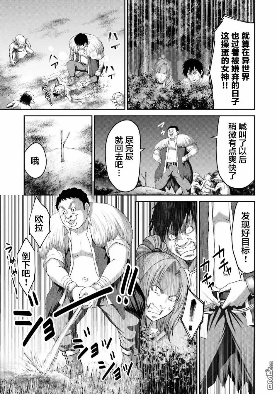 第7话  第31页