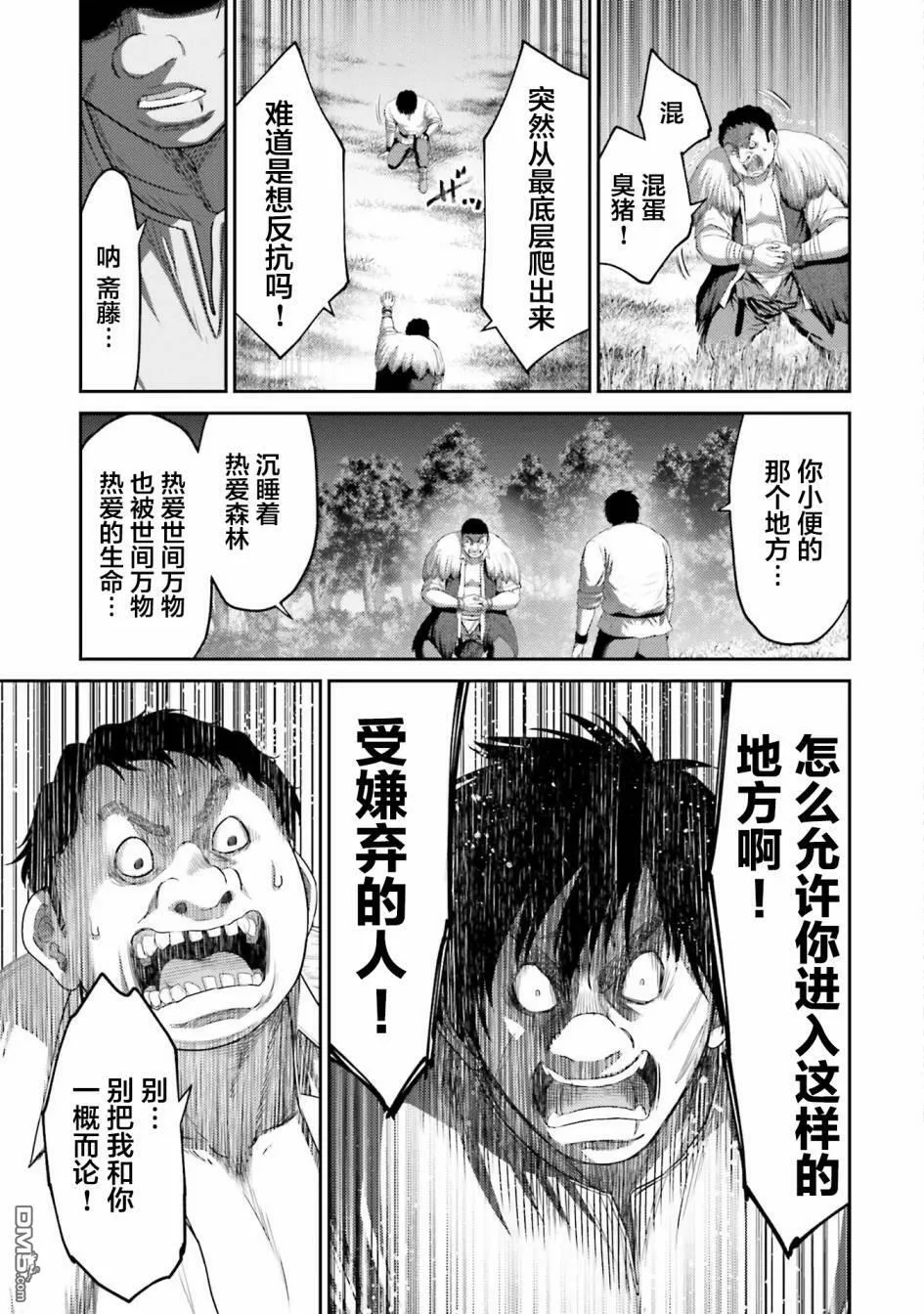 第7话  第35页